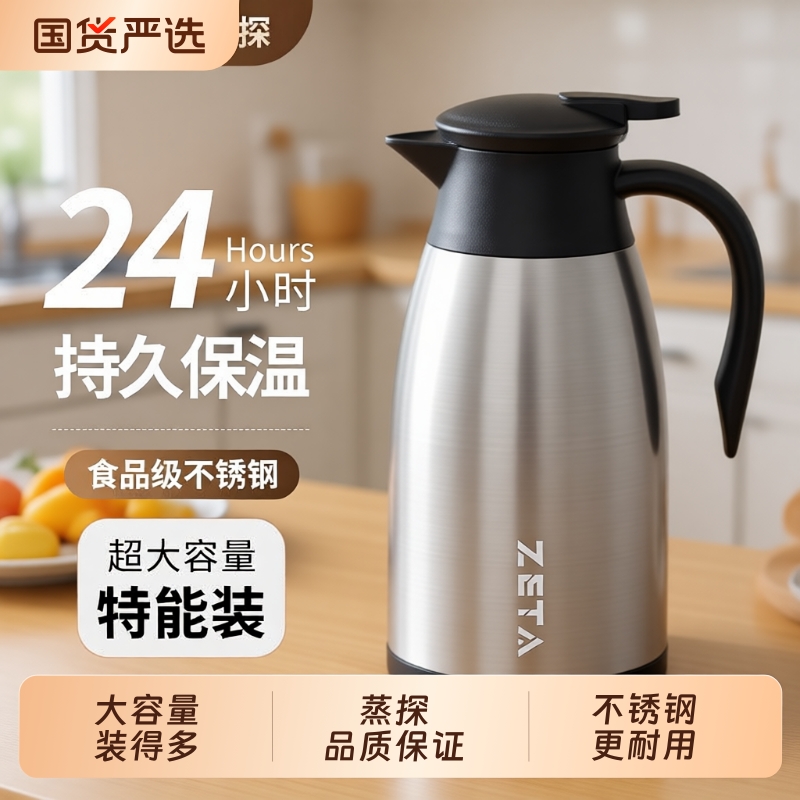 【蒸探】不锈钢304保温壶大容量