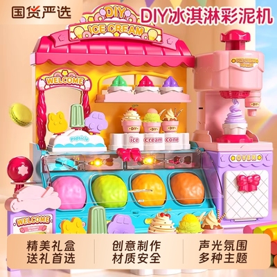 雪糕冰淇淋机彩泥玩具手工粘土橡皮泥套装女孩过家家生日礼物面条