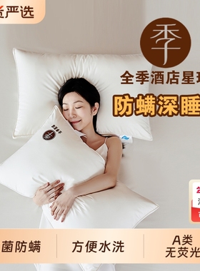 全季汉庭桔子枕头维也纳五星级酒店专用同款零压枕芯护颈椎舒适