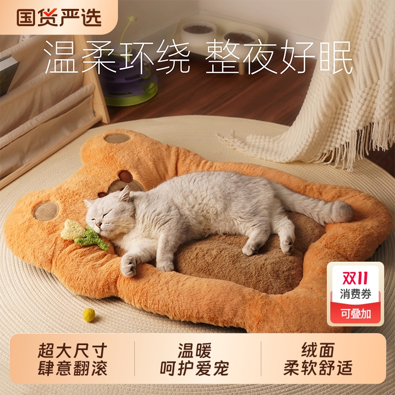 猫窝四季通用猫床可爱小熊睡垫子