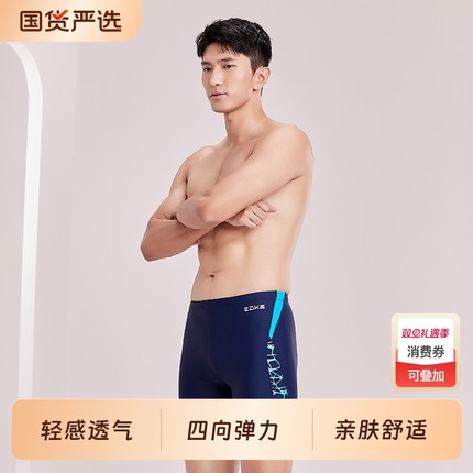 洲克男士泳裤zoke专业训练运动游泳裤男款平角防尴尬大码男士泳衣