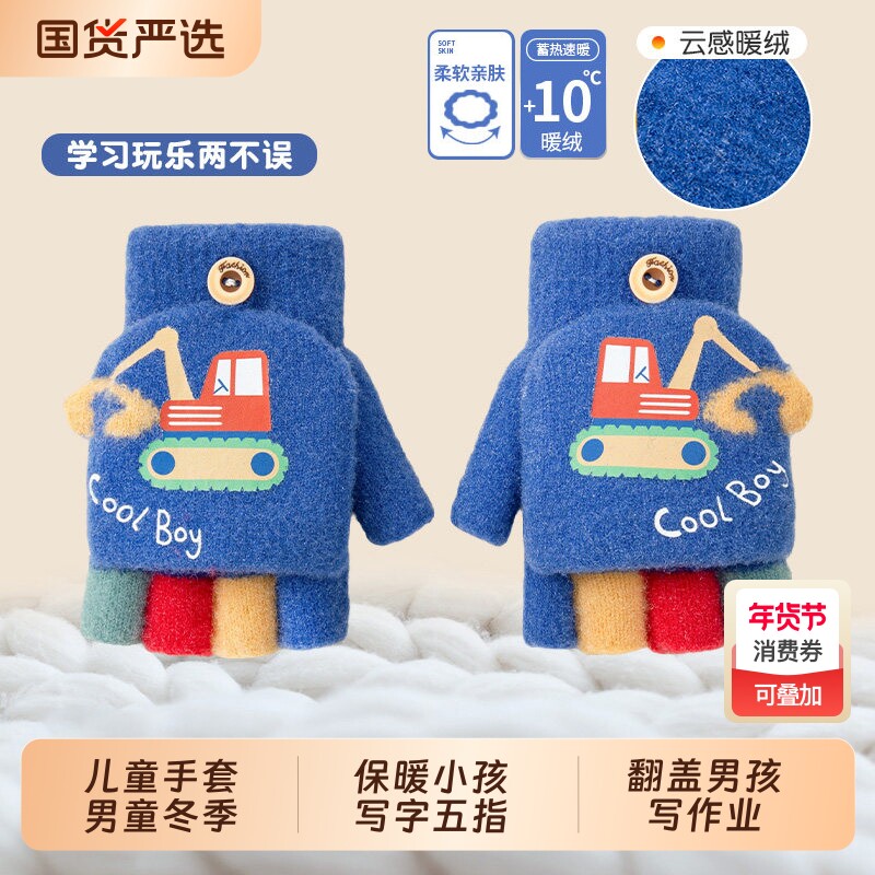 儿童手套男童冬季保暖小孩写字五指翻盖男孩小学生半指写作业大童