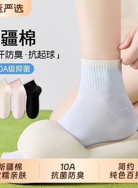 袜子女纯棉夏季薄款蓝色中筒袜网眼透气10A防臭无骨短袜不闷脚