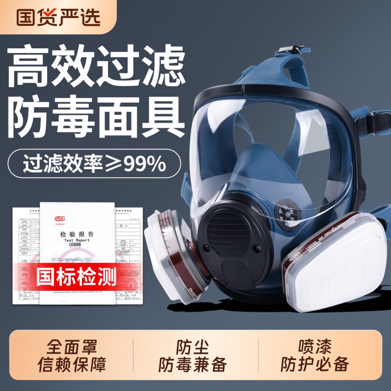 防毒面罩化工厂化学实验室专用防护面具有毒气体防护喷漆电镀放毒