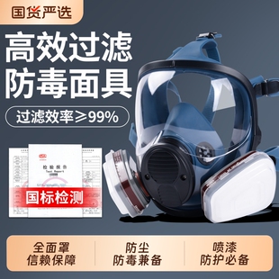 防毒面罩化工厂化学实验室专用防护面具有毒气体防护喷漆电镀放毒