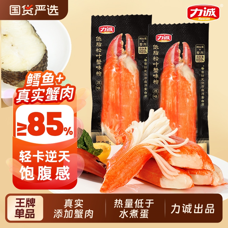 力诚松叶蟹柳70g低脂肪手撕蟹肉棒即食宿舍追剧零食海味小吃控卡