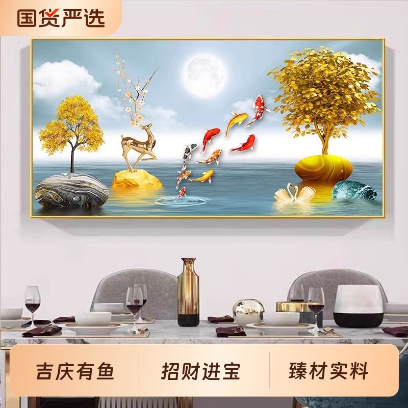 招财九鱼图餐厅装饰画吃饭厅新中式饭桌高档挂画餐桌背景墙面壁画