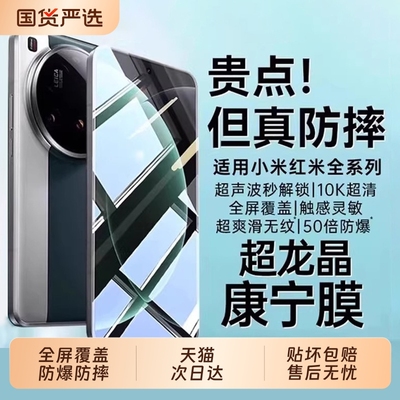 适用小米17ProMax钢化膜15/14ultra13手机膜红米k90/k80/k70新款civi5pro至尊版k60/k50保护12/11曲面10s全屏
