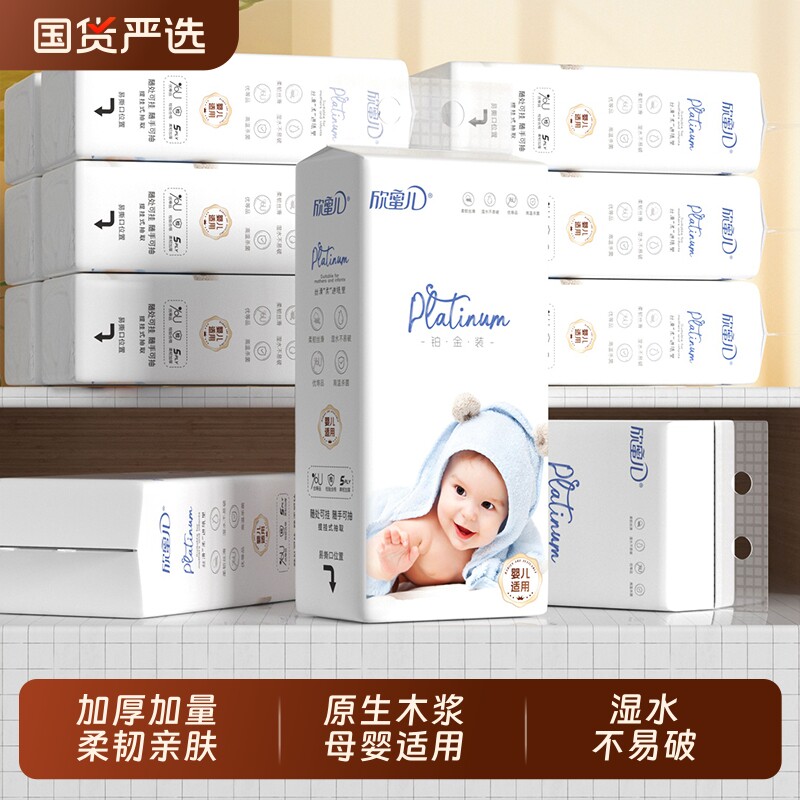 大包悬挂式婴儿抽纸宝宝专用纸巾整箱擦手纸母婴卫生纸餐巾纸家用