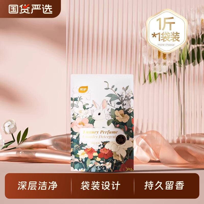 植护洗衣液补充装持久留香