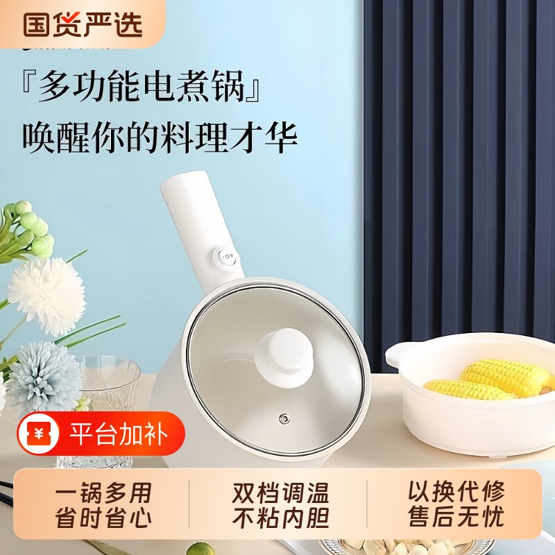 先科电煮锅家用学生宿舍锅多功能小型一体小电锅煮饭炒菜电热火锅