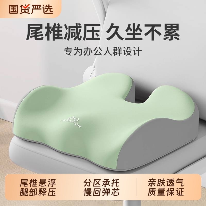 知梦人尾椎减压坐垫骶护尾椎骨尾巴保护尾骨骨折专用座垫屁垫加高,居家布艺,椅垫,淘宝优惠券,粉丝福利购,淘宝优惠卷