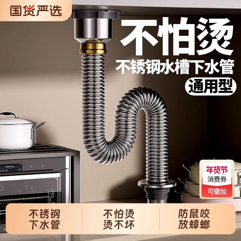 沐鸟厨房加厚不锈钢洗菜盆下水管配件洗碗池水槽下水器排水管套装,家装主材,水槽下水器,淘宝优惠券,粉丝福利购,淘宝优惠卷