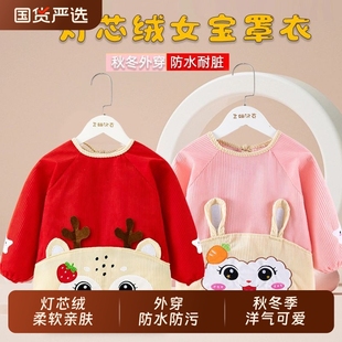 宝宝罩衣儿童防水防脏秋冬季男女小孩围兜吃饭衣外穿洋气婴儿围裙