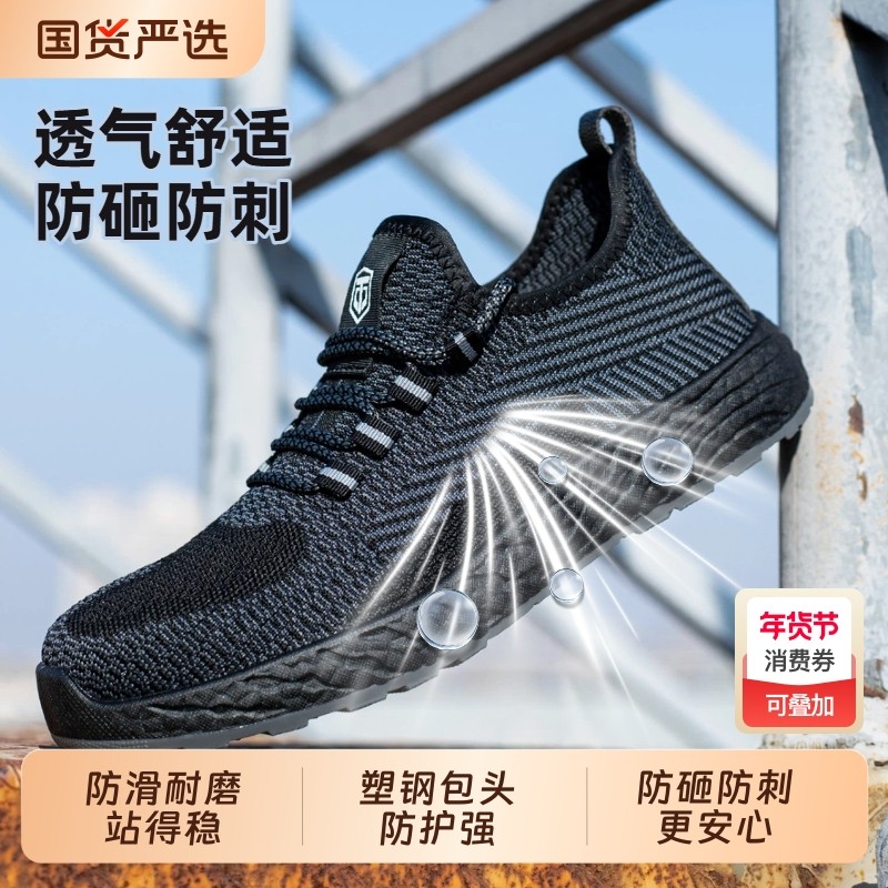 春夏劳保鞋透气轻便安全鞋防砸防刺电工绝缘10Kv工作鞋耐磨防滑,居家日用,防护鞋,淘宝优惠券,粉丝福利购,淘宝优惠卷