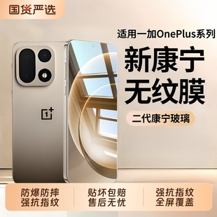 ace5Pro手机膜oneplus9rt新款 acepro竞速版 2v全屏覆盖高清8t无边7t ace5 ace3v 适用一加15钢化膜一加ace6