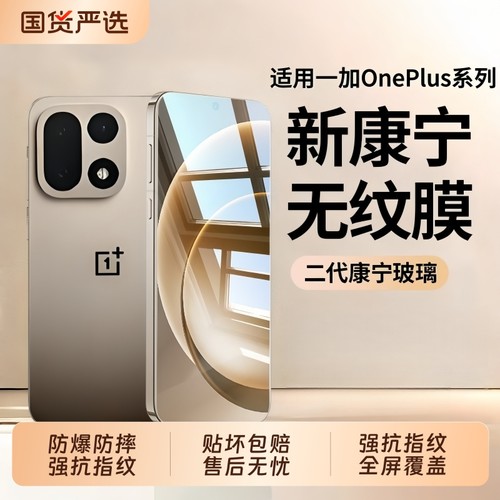适用一加15钢化膜一加ace6/ace5Pro手机膜oneplus9rt新款1+ace3v/2v全屏覆盖高清8t无边7t/acepro竞速版ace5