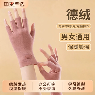 半指手套冬季男女露指秋薄款学生写字漏指头防寒保暖打字德绒五指