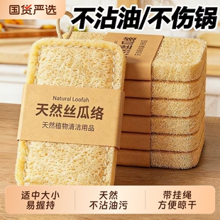 丝瓜络抹布刷丝瓜瓤锅刷碗家用厨房清洁百洁布天然洗锅刷工具吸水