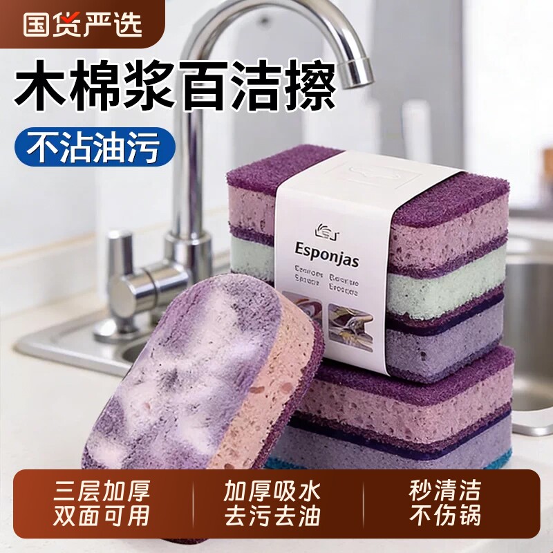加厚高密度彩色洗碗海绵刷三支装不沾油锅刷双面厨房洗碗擦百洁布