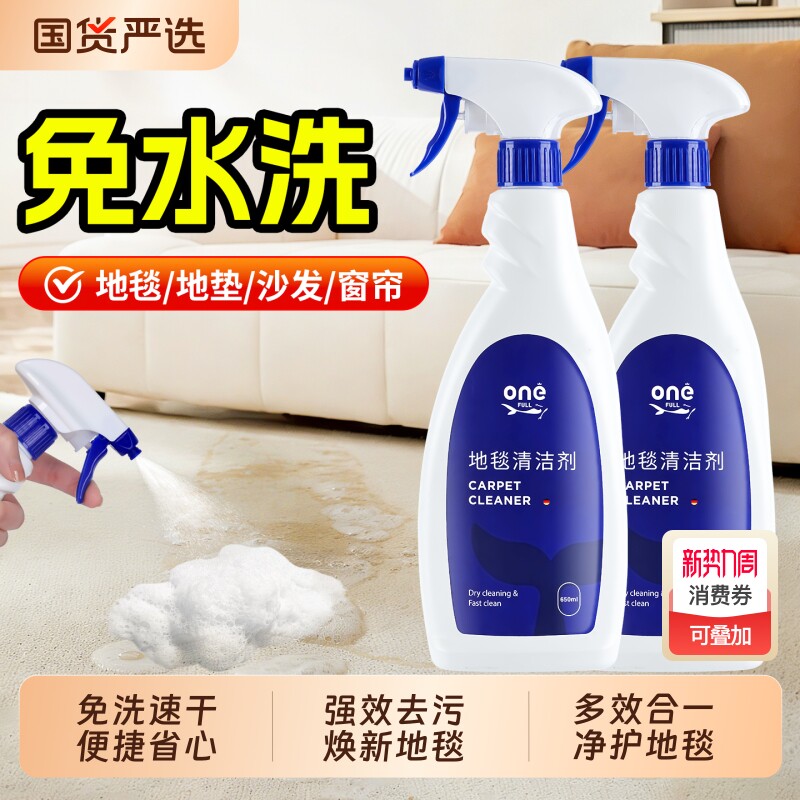 布艺沙发清洁剂科技布专用免水洗干洗剂地毯沙发床垫窗帘清洗神器