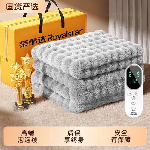 荣事达电热毯双人单人加厚电褥子石墨烯加热家用冬季2025年新款
