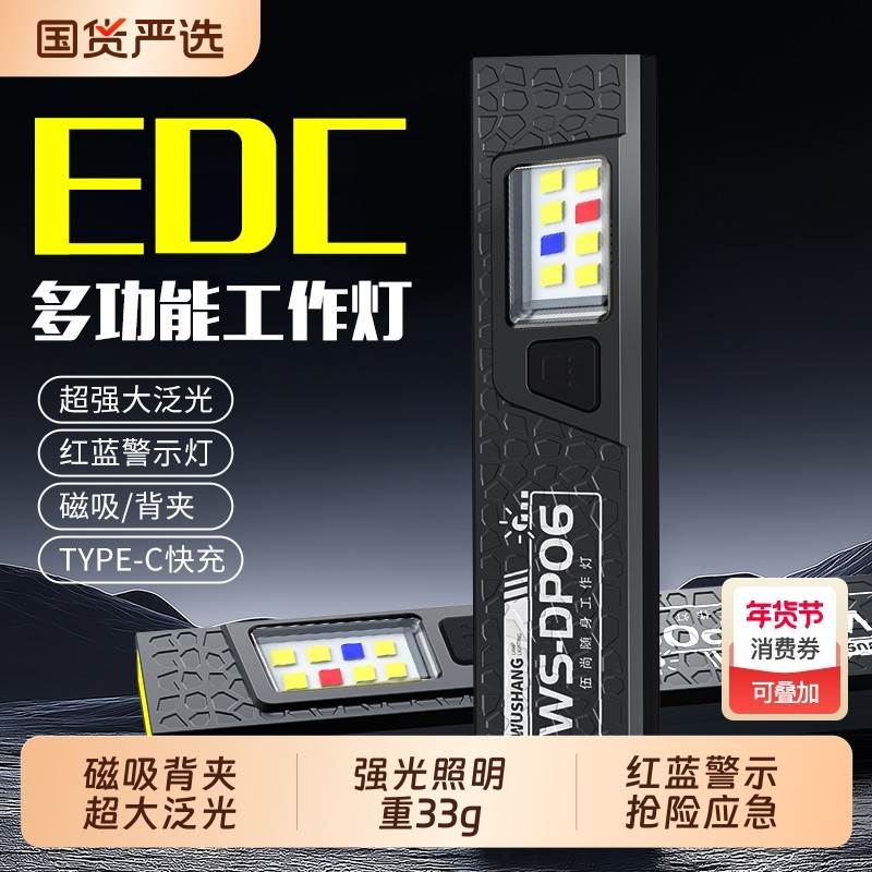 LED磁吸工作灯手电筒小型便携迷你强光充电超亮长续航汽修维修灯