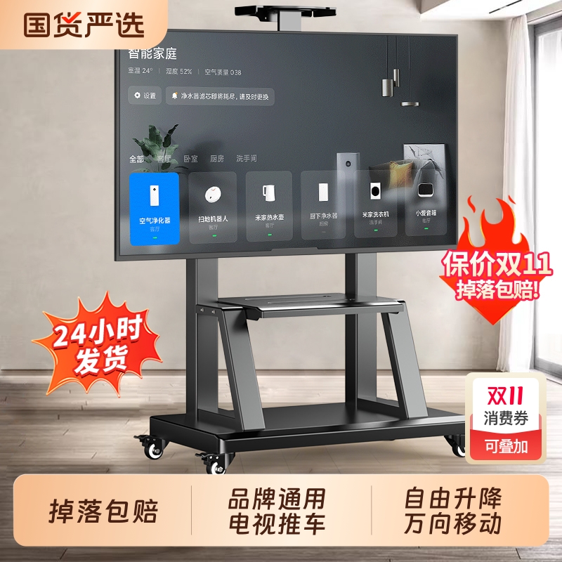 电视机支架子挂架可移动带轮推车