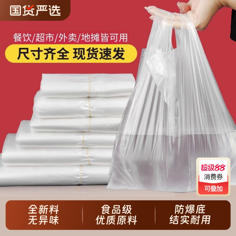 透明背心袋食品打包袋蔬菜防雾袋