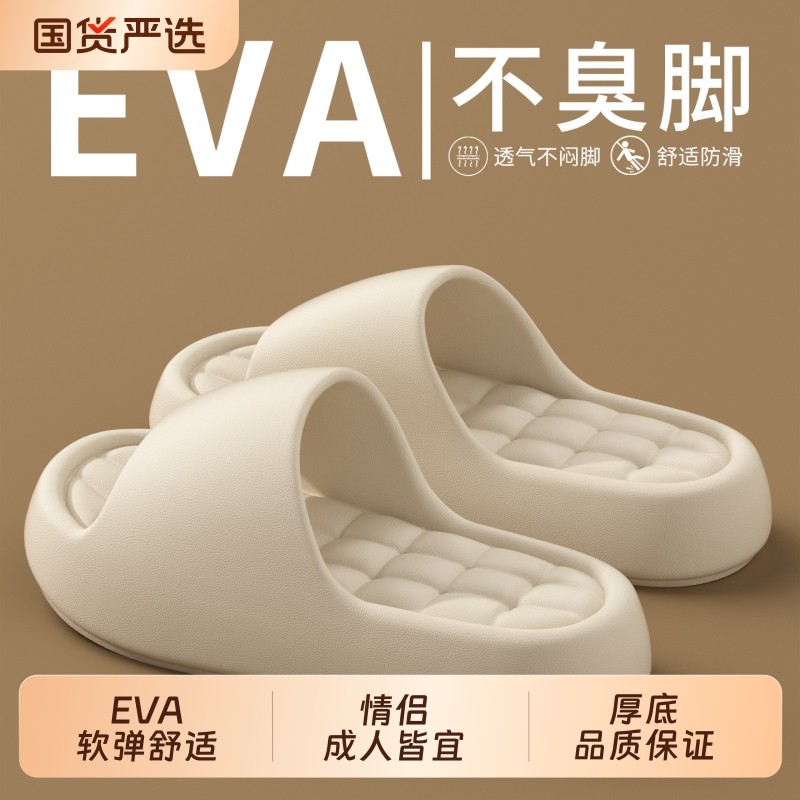 软底踩屎感凉拖鞋女新款室内居家防滑外穿情侣浴室洗澡男士厚底