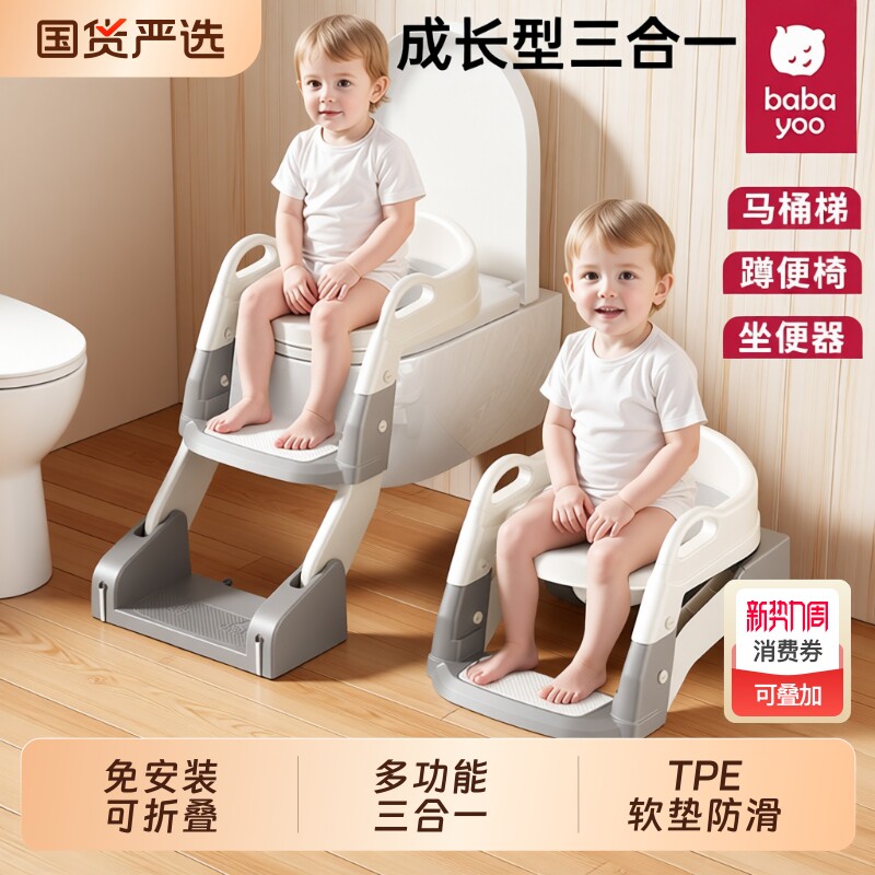 芭芭优儿童马桶坐便器宝宝折叠马桶多功能楼梯男女孩阶梯式坐便圈
