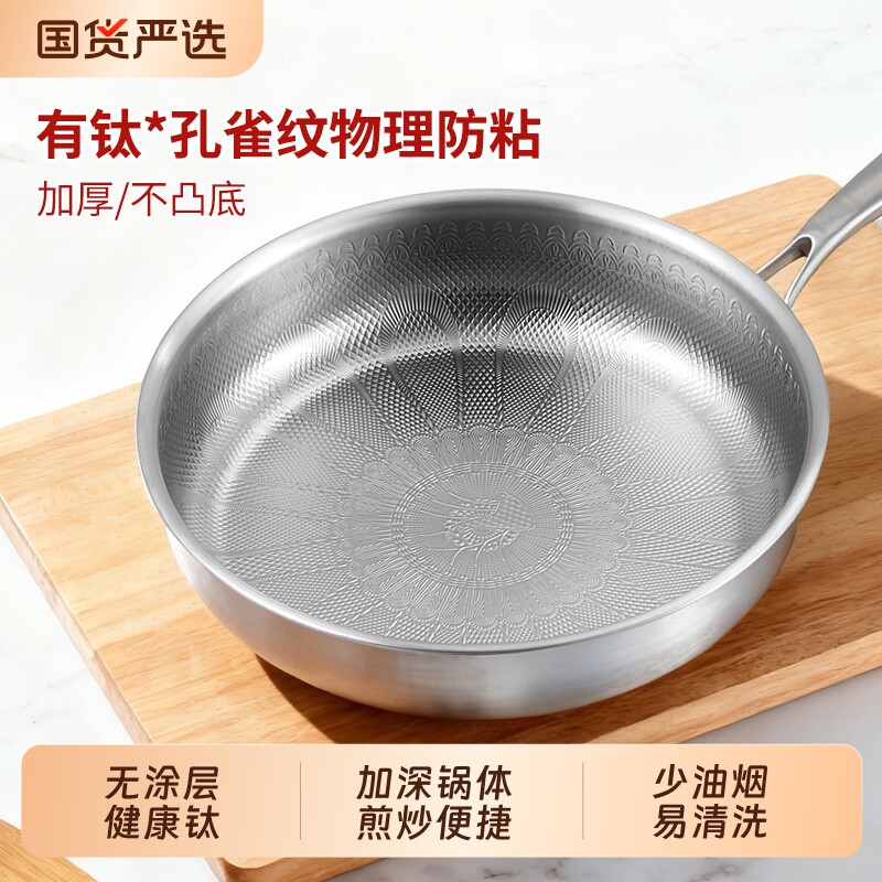 赫巴兹钛钢煎锅家用平底锅物理防粘无涂层燃气电磁炉用不粘钛金