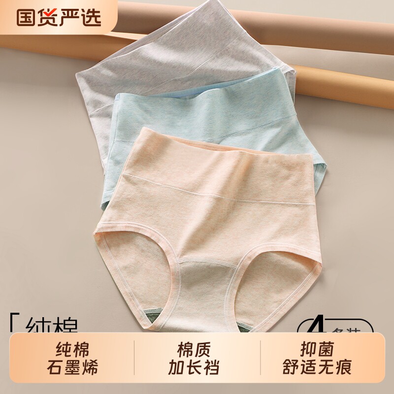 妮念石墨烯纯棉加长裆棉质女士内裤大码抑菌无痕胖mm提臀内裤女款