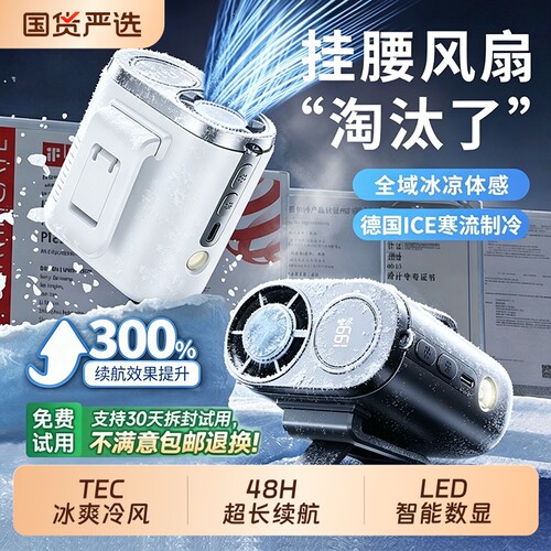 3C认证降温神器户外便携超长续航