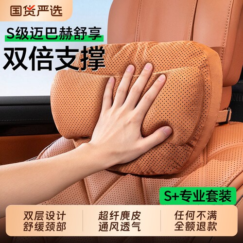 【双层支撑】汽车头枕舒缓解压
