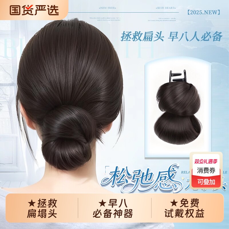 低扎丸子头假发女慵懒盘发神器自然蓬松抓夹仿真发圈量多造型