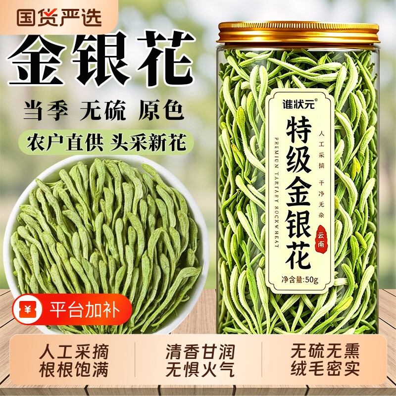 正宗金银花茶下火干货菊花中药材野生特级官方旗舰店正品茶叶泡水