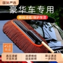 汽车除尘掸子蜡拖扫灰尘刷车蜡刷加厚棉线软毛擦车专用可伸缩车掸