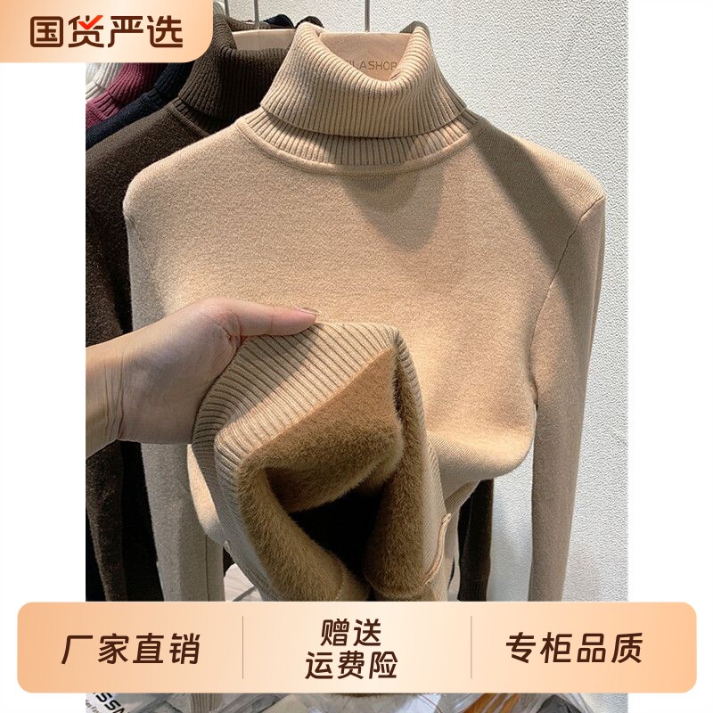 高领毛衣女加绒加厚2025秋冬新款中老年仿貂绒内搭打底衫女冬厚