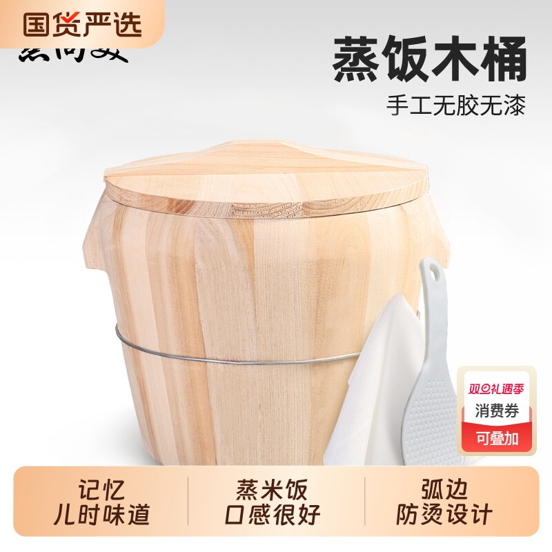 蒸尚美杉木蒸米饭木桶
