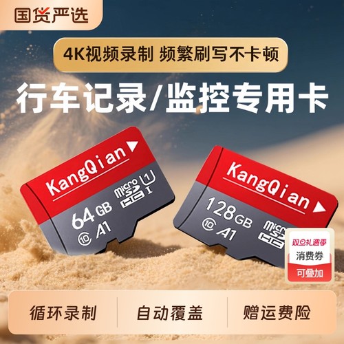 行车记录仪专用高速内存卡128G
