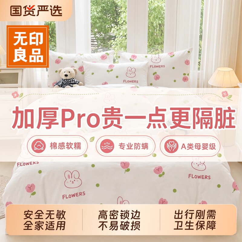 无印良品一次性床上四件套床单酒店用品被罩枕套被套旅行加厚床品