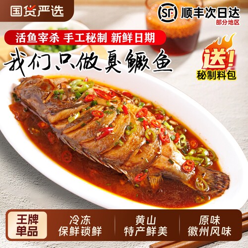 安徽臭鳜鱼腌制半成品臭桂鱼净膛