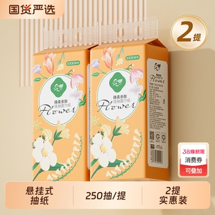 家用纸巾抽纸悬挂式餐巾纸挂式抽纸巾卫生纸大包厕纸琪采清洁实惠