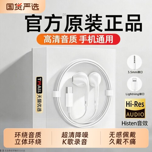 【热销20w+】有线耳机半入耳式