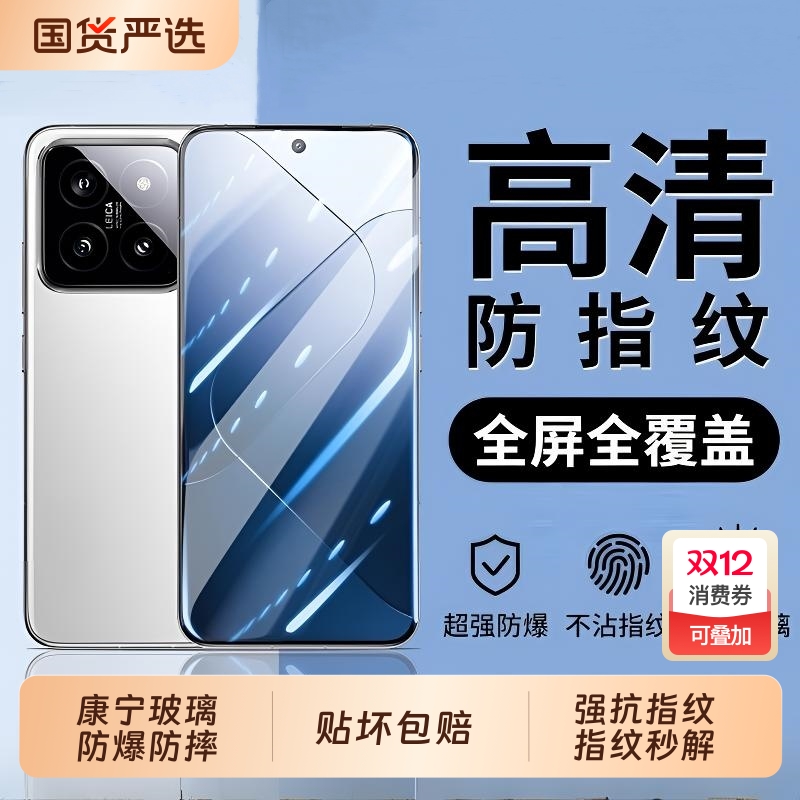小米15钢化膜全屏适用