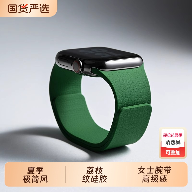 适用iwatchs10苹果S9手表带4SE软磁吸硅胶applewatch9代男S8运动S7女士腕带高级感ultra夏季6星光保护智能