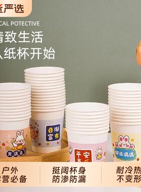户外野餐一次性纸杯杯子加厚加硬水杯家用新款食品级茶水杯批发