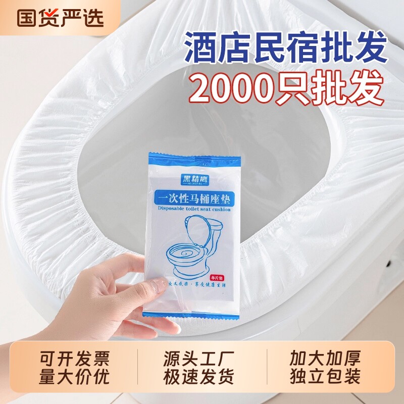 酒店宾馆民宿商用家用马桶套批发图片