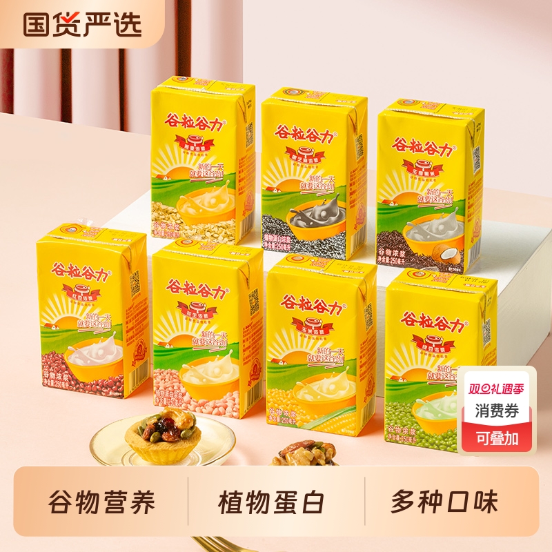 营养植物蛋白谷粒谷力红豆早餐奶